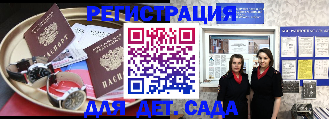 временная регистрация надежно в Шебекино