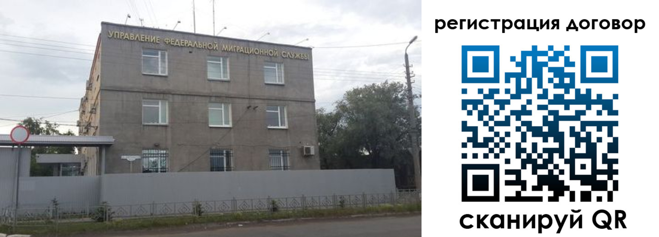 временная регистрация гарантия в Шебекино