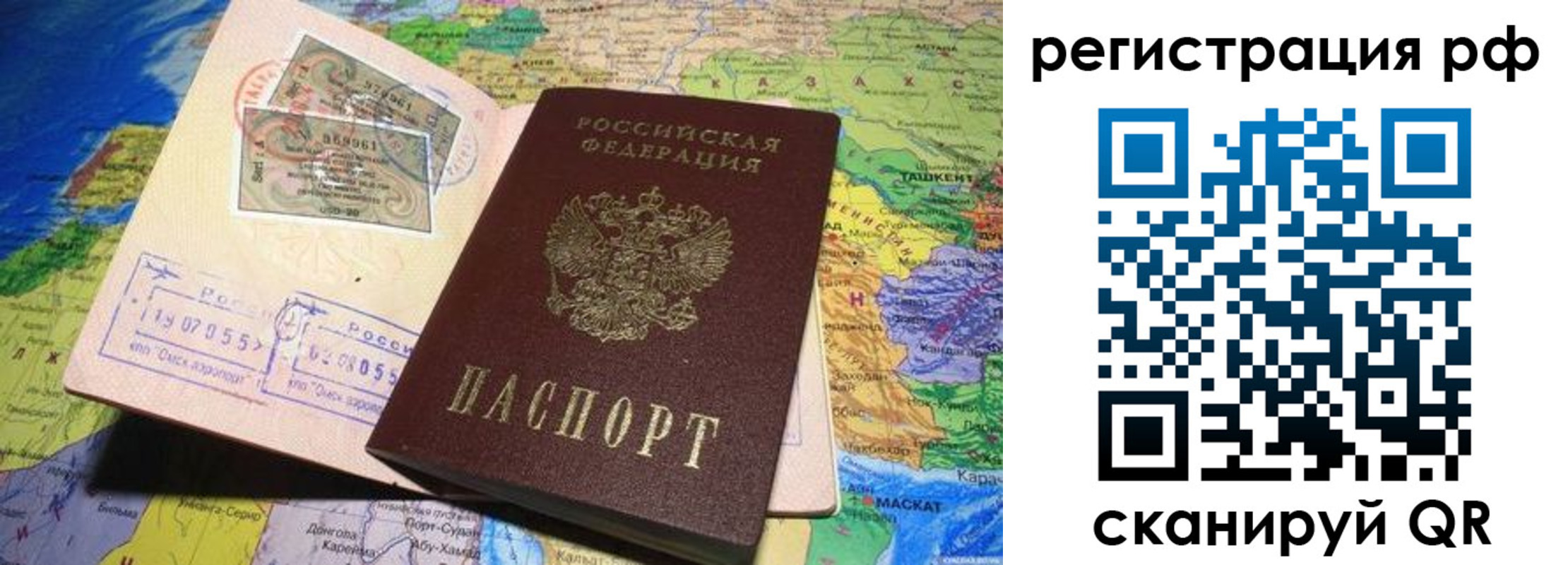 временная регистрация собственник в Шебекино