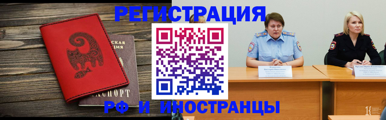 временная регистрация гарантия в Шебекино