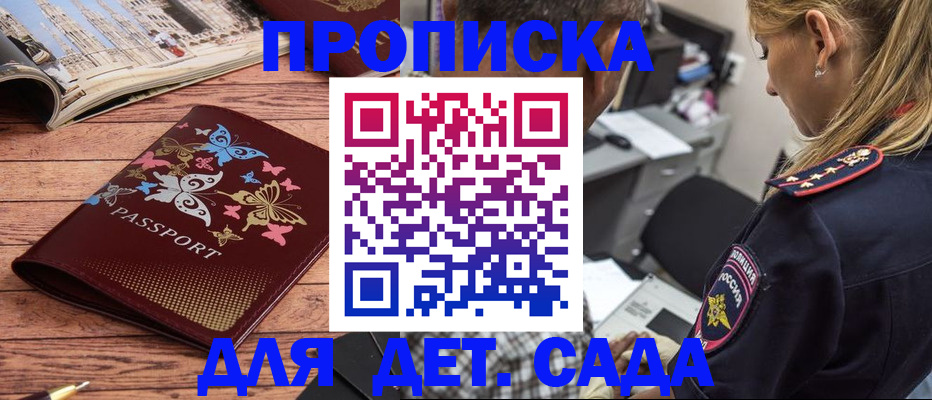 регистрация в Шебекино