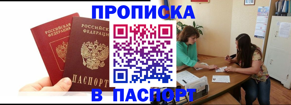 регистрация в Шебекино