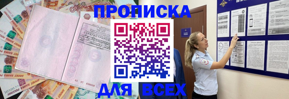 временная регистрация в квартире в Шебекино